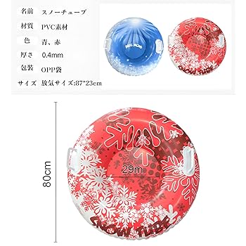 21-10 AXZDTH スノーチューブ インフレータブルスノーチューブ Amazon.co.jp: [Caividom]スノーチューブ 大人 子供用 大型